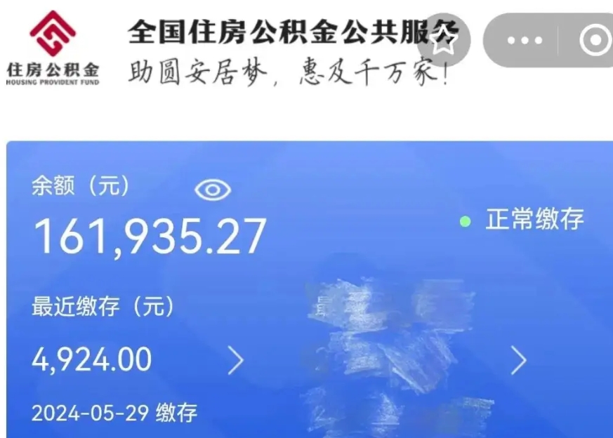 广西公积金贷款辞职（公积金贷款辞职后每月划扣怎么办）